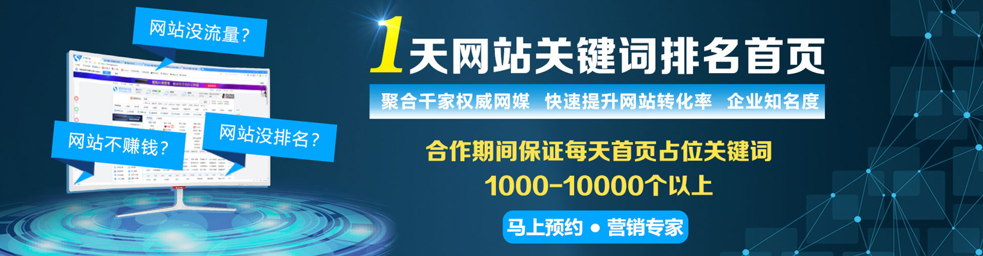 信丰竞价推广开户